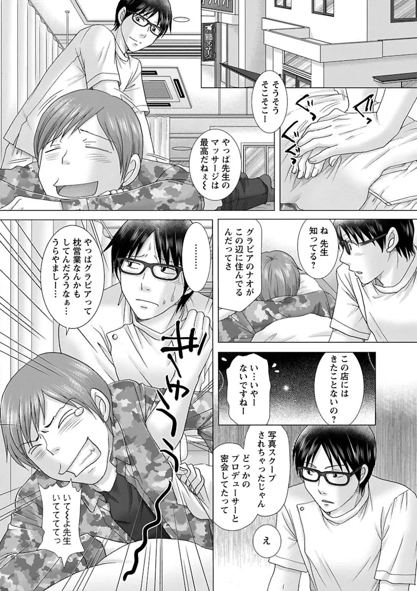 えろイトコ。 Page.83