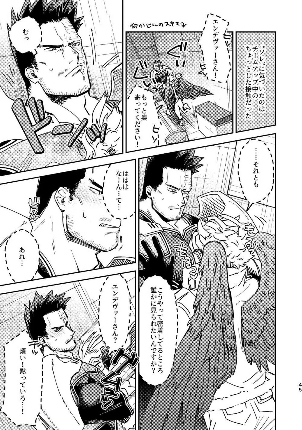 WEB再録済ホー炎漫画が紙でも読める本。 Page.45