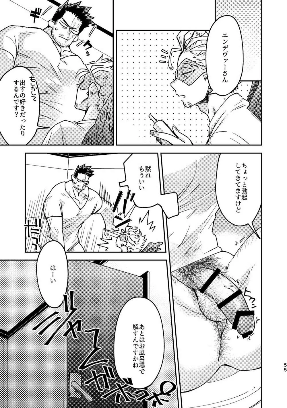 WEB再録済ホー炎漫画が紙でも読める本。 Page.55