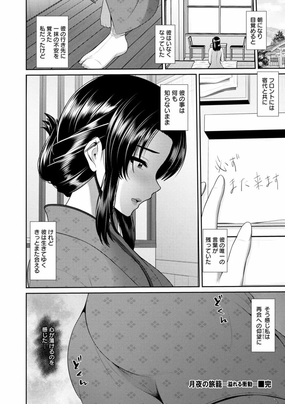 湿楽艶 Page.130