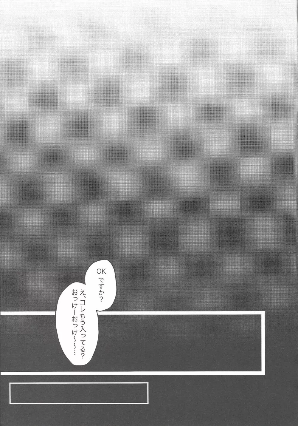 このわたくしが催眠に負けるワケありませんわっ! Page.14
