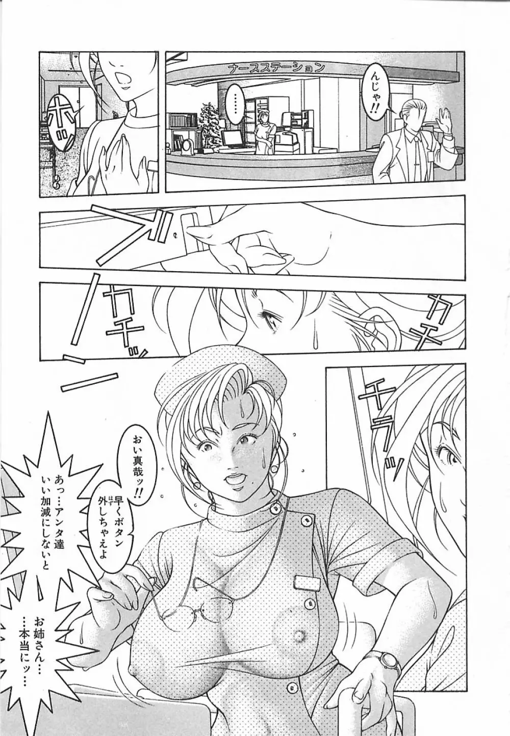 Light Game Page.45