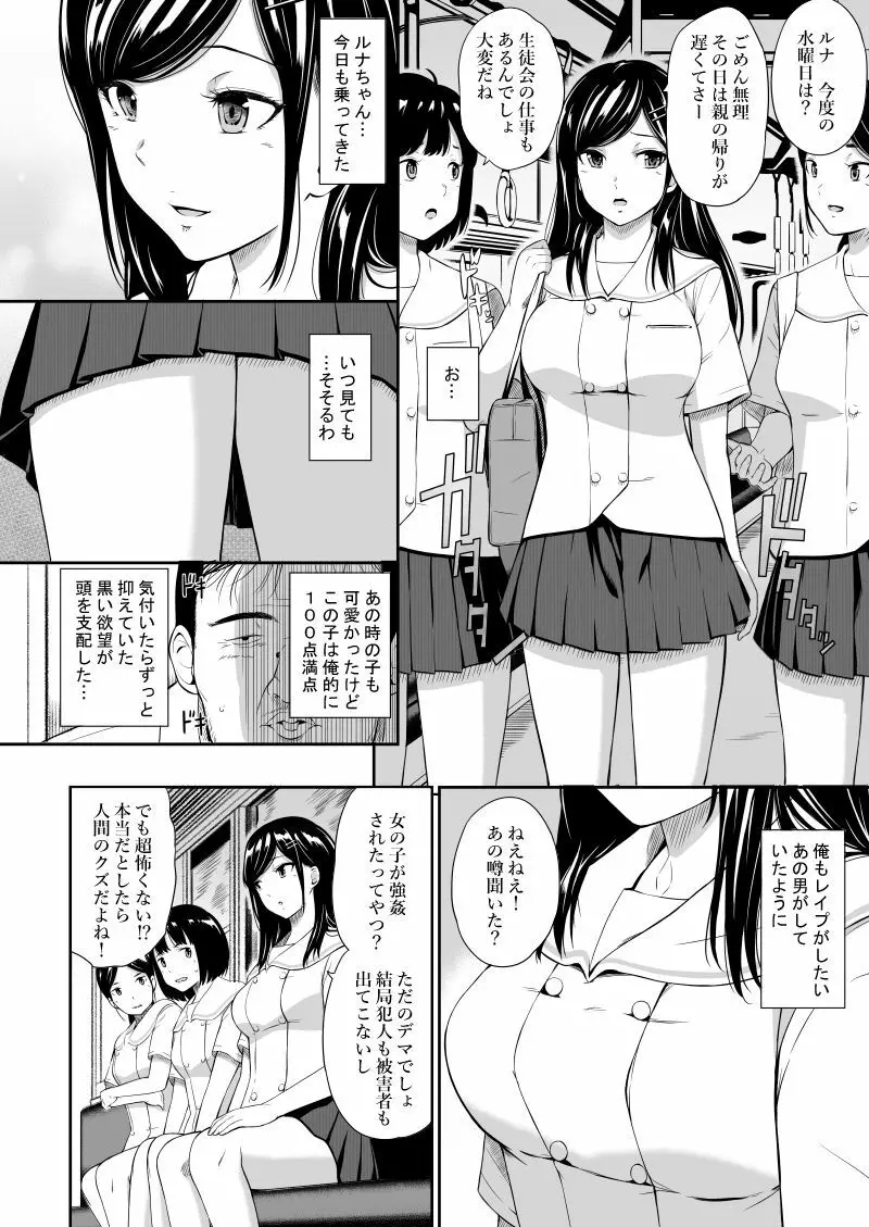 無人駅II Page.5