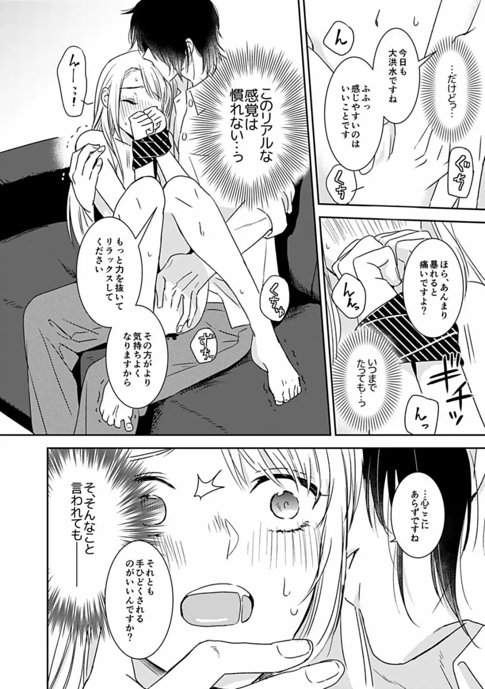 [茶緒] 夢喰い～わたし、毎晩悪魔(ケダモノ)に抱かれてます。～ Page.10