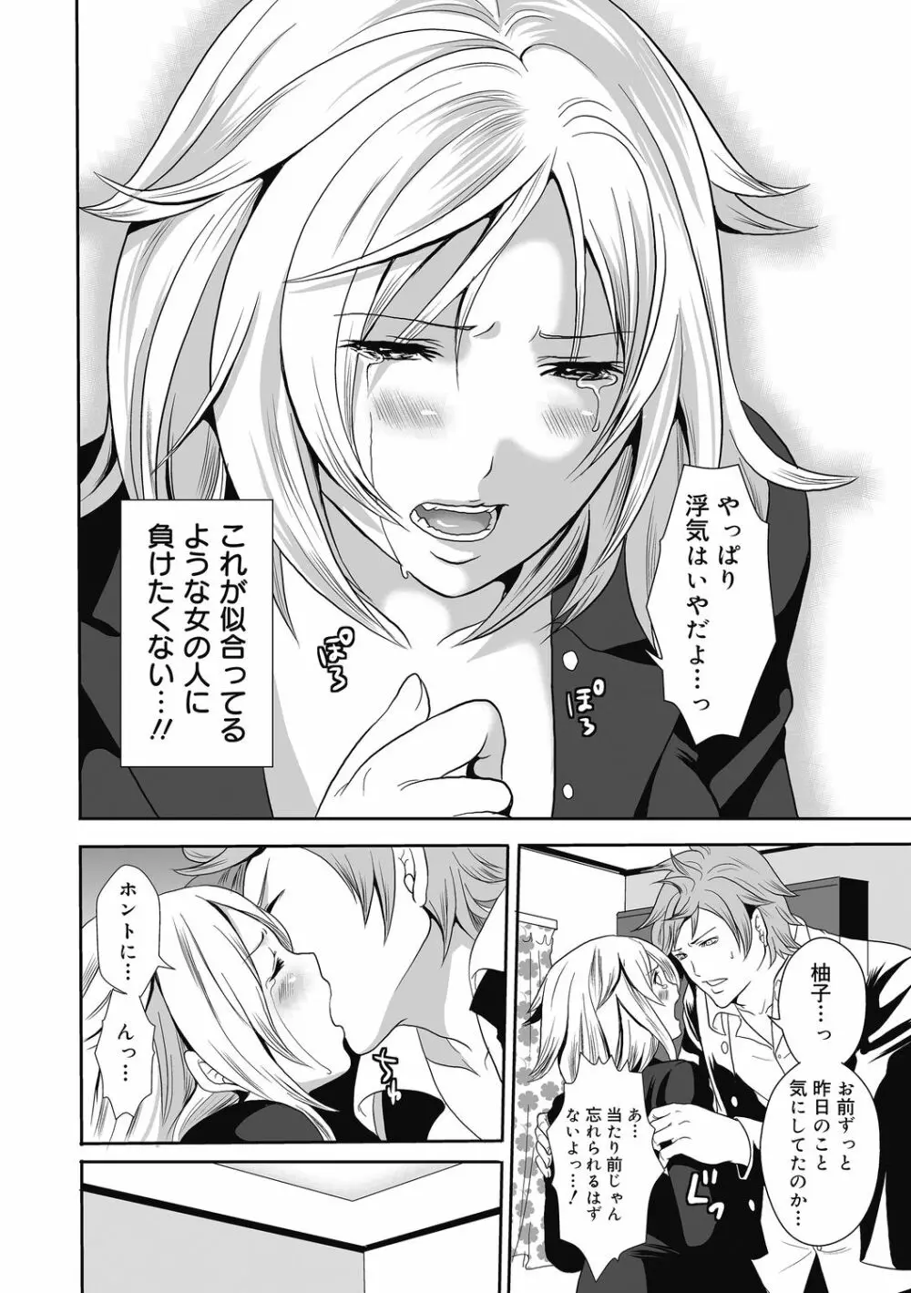 妹のお誘いが止まらない! Page.90