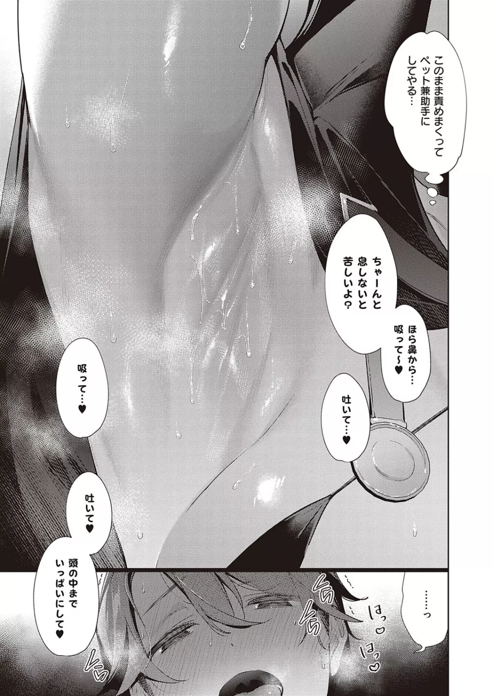 コミック エグゼ 26 Page.262