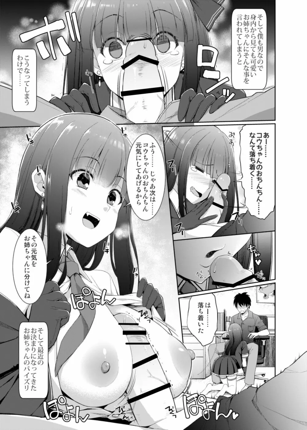 パイズリ専門雑誌『絶対乳挟射』Vol.2 Page.44