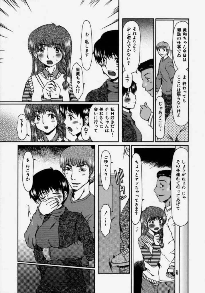 ルーズ ；2； Page.107