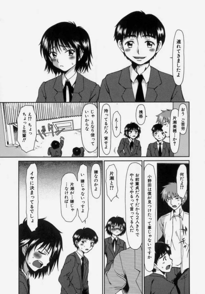 ルーズ ；2； Page.13