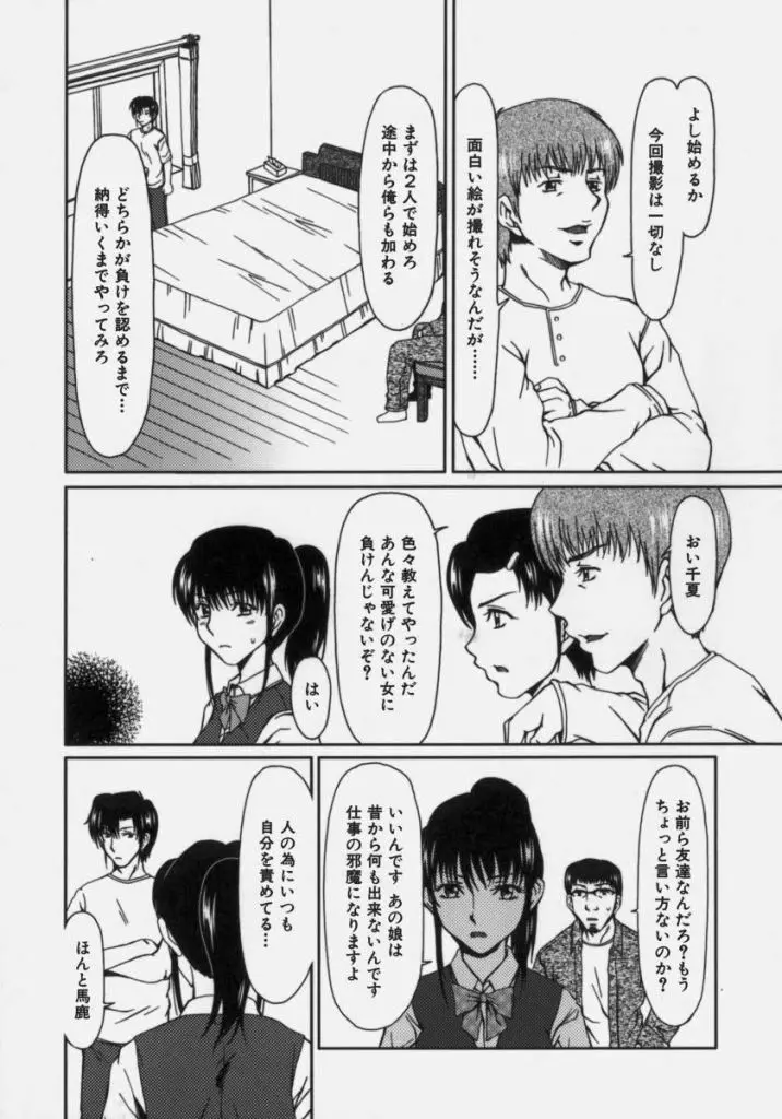 ルーズ ；2； Page.137