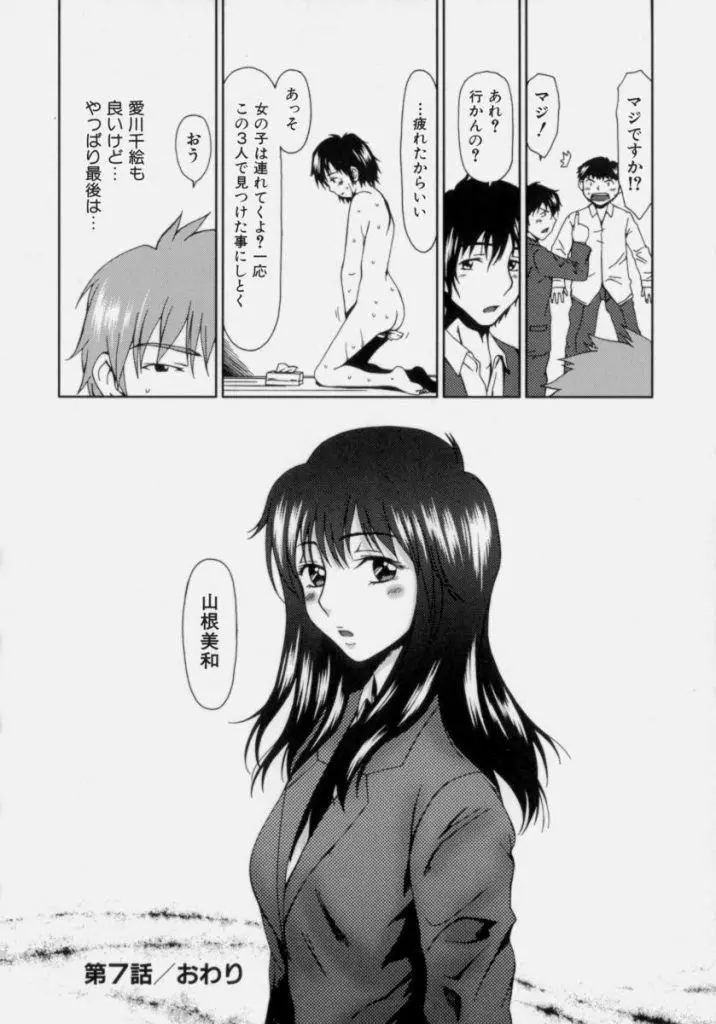 ルーズ ；2； Page.32