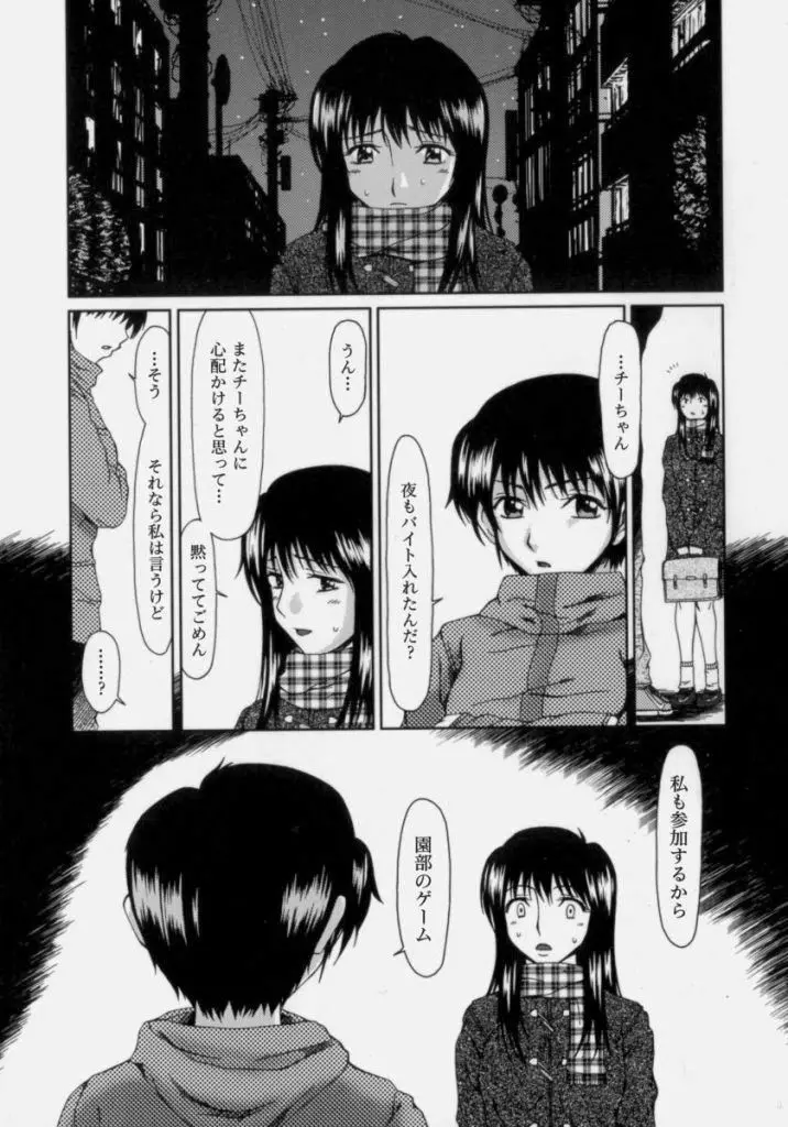 ルーズ ；2； Page.33