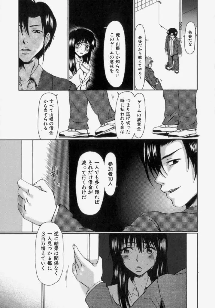 ルーズ ；2； Page.49