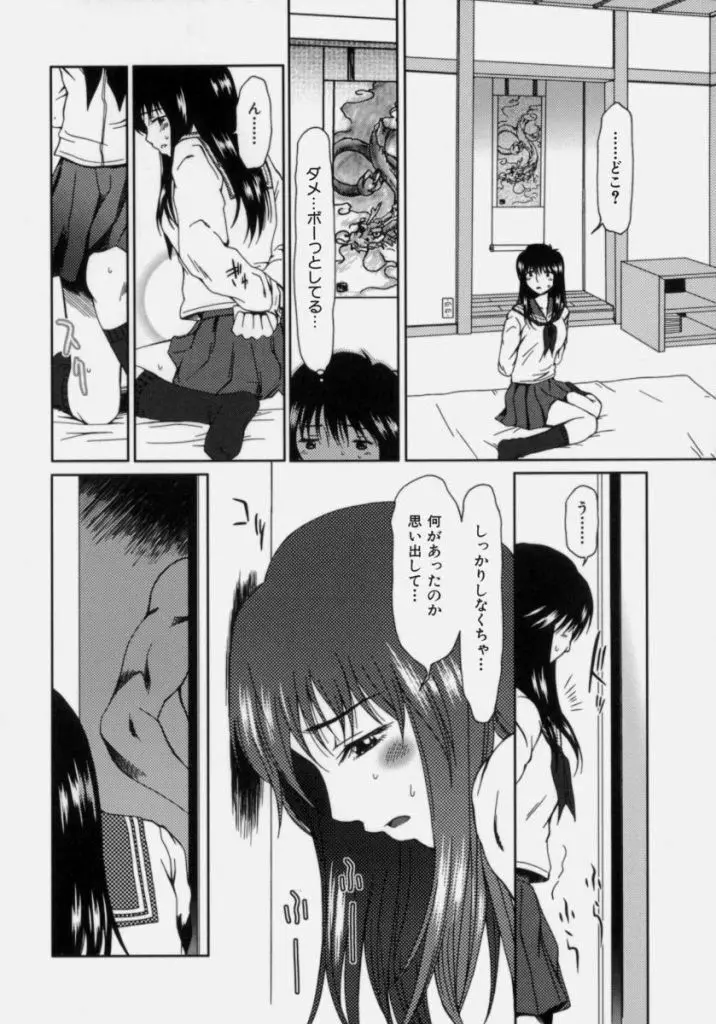 ルーズ ；2； Page.58