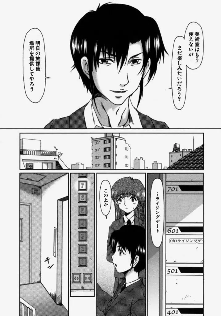 ルーズ ；2； Page.81