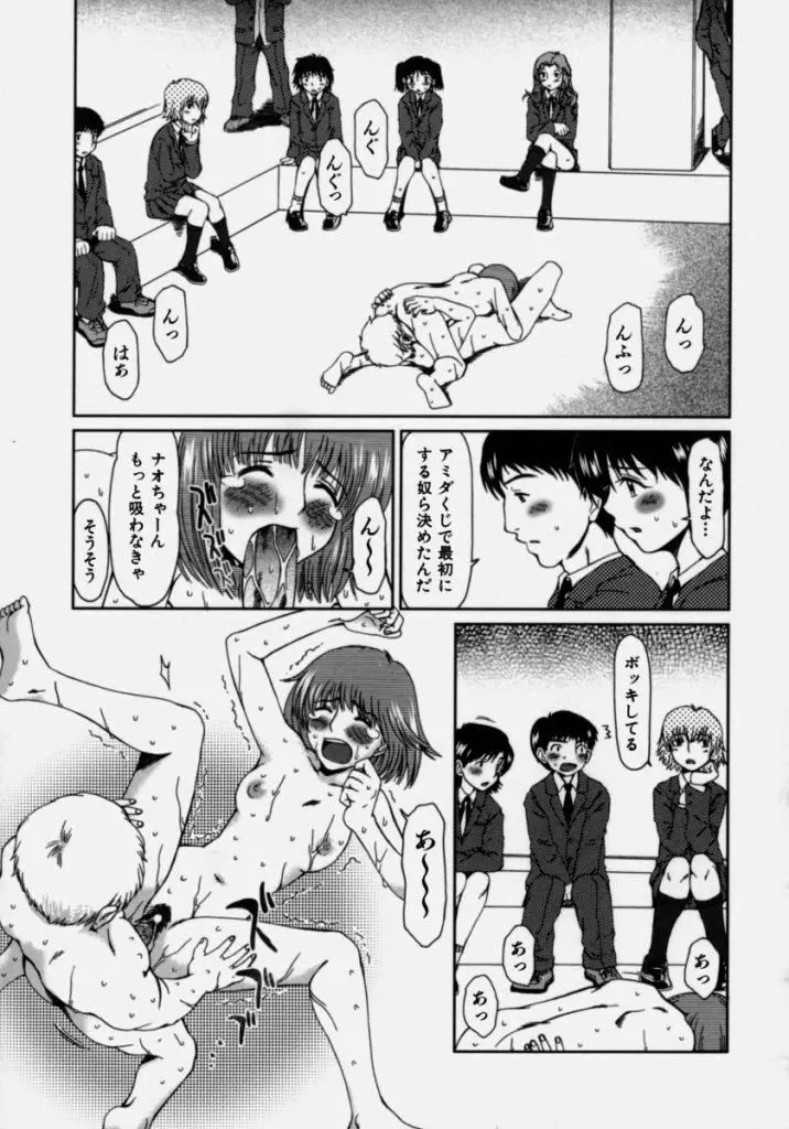 ルーズ ；2； Page.85