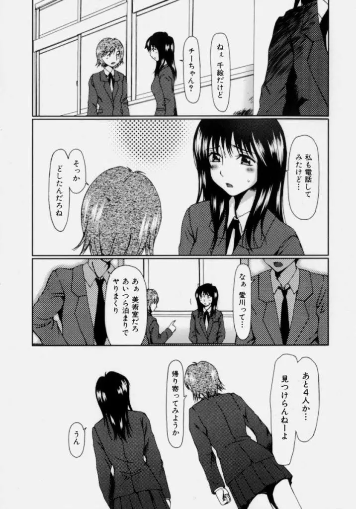 ルーズ ；2； Page.9