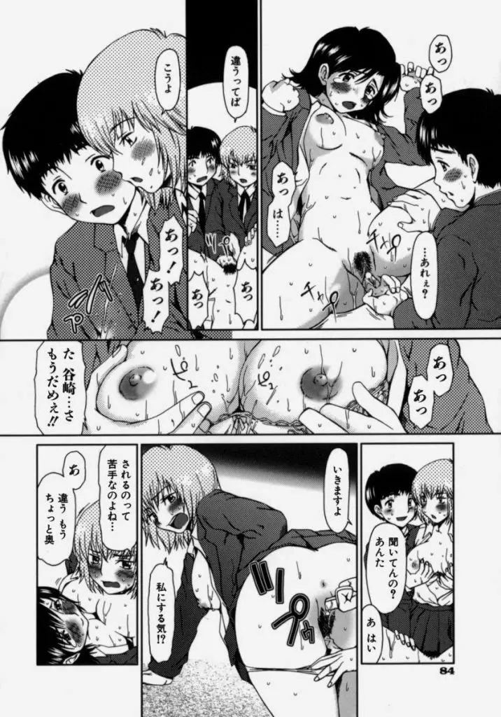 ルーズ ；2； Page.90