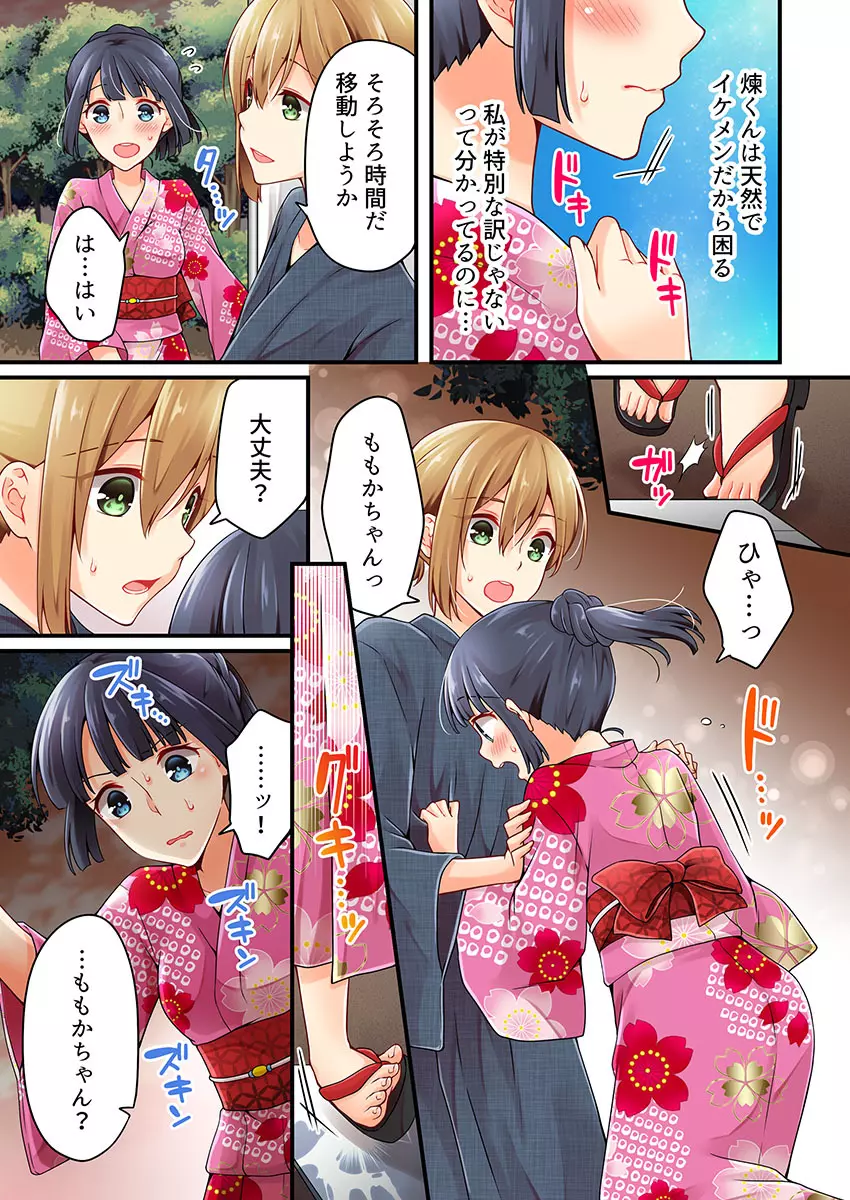有栖川煉ってホントは女なんだよね。 22~26 Page.125
