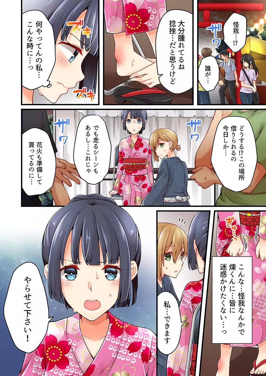 有栖川煉ってホントは女なんだよね。 22~26 Page.126