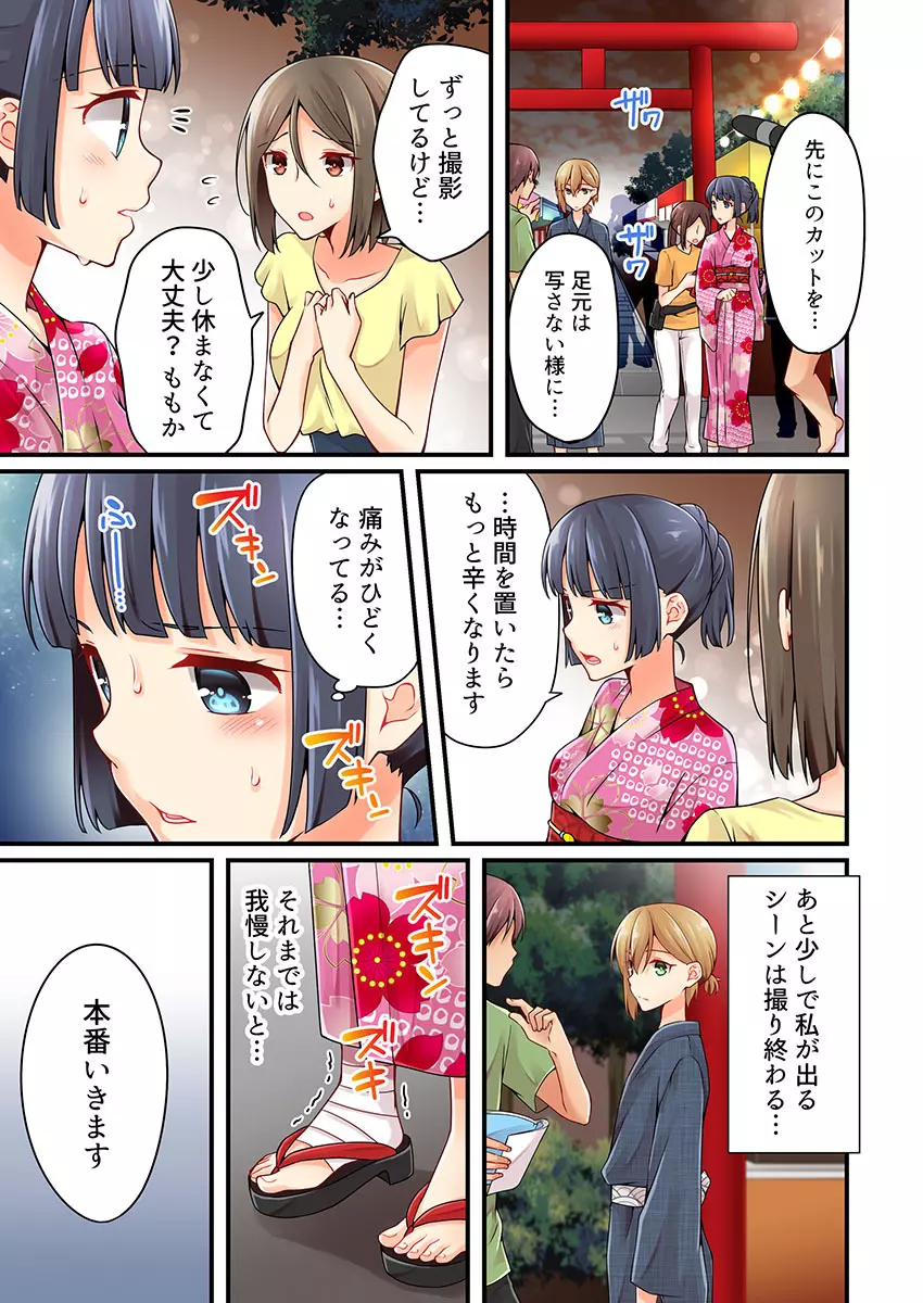 有栖川煉ってホントは女なんだよね。 22~26 Page.127