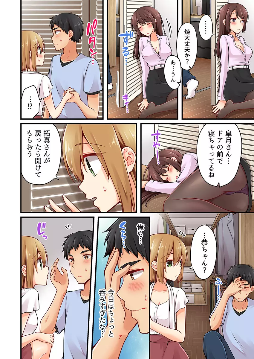 有栖川煉ってホントは女なんだよね。 22~26 Page.41
