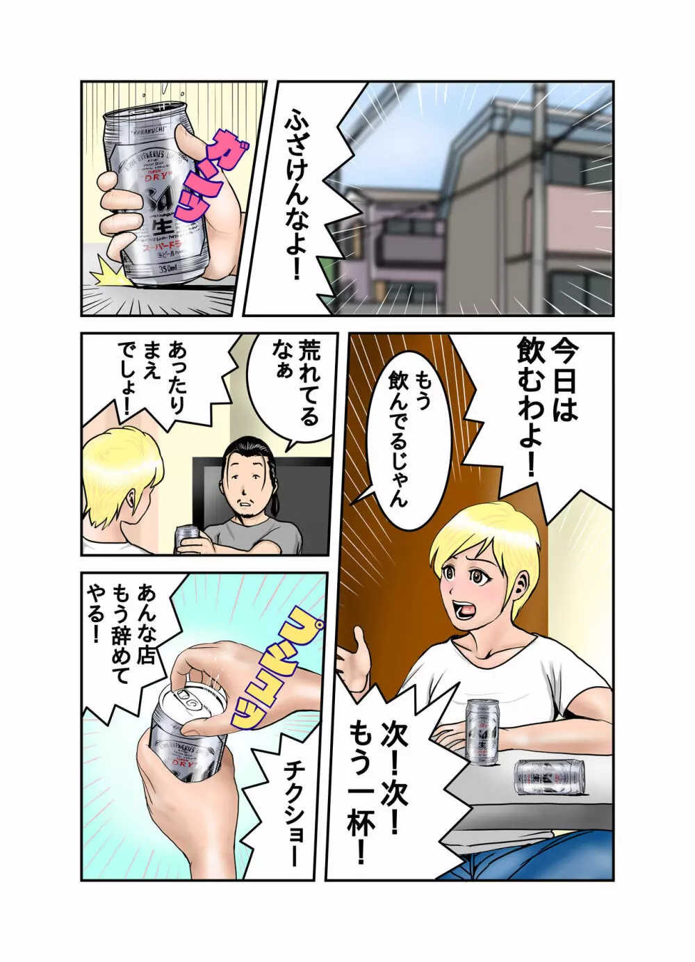 エッチなお姉さんの下着の中身1+2+3+4 Page.147