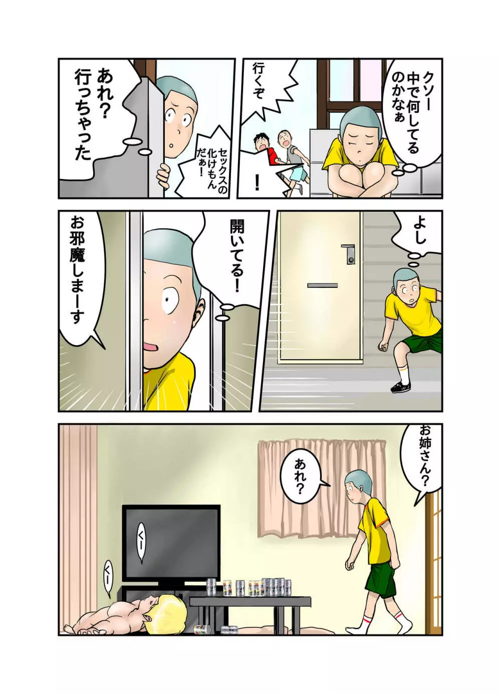 エッチなお姉さんの下着の中身1+2+3+4 Page.185