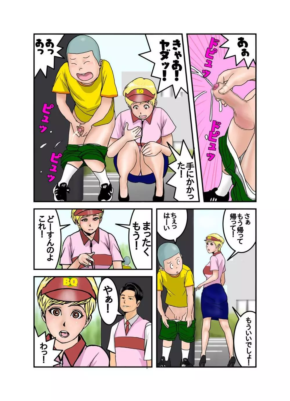 エッチなお姉さんの下着の中身1+2+3+4 Page.58