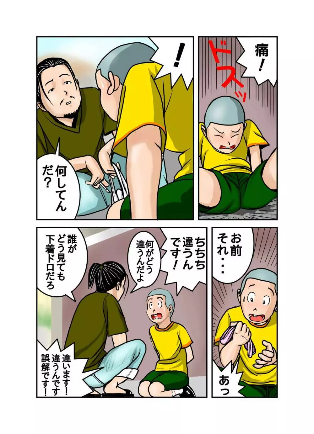 エッチなお姉さんの下着の中身1+2+3+4 Page.7