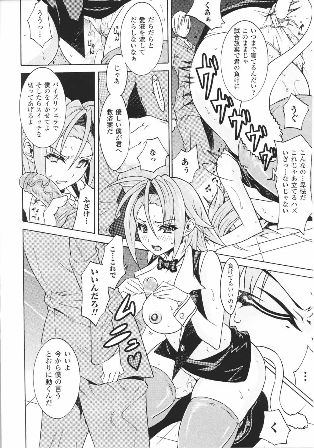 スレイブヒロインズ Vol.16 Page.110