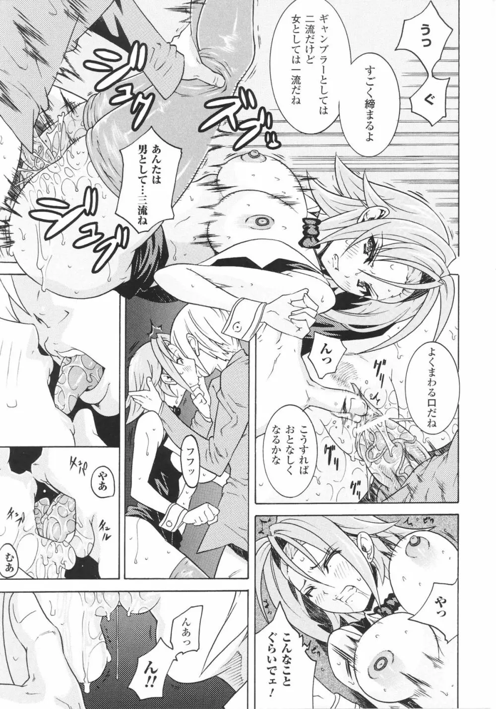 スレイブヒロインズ Vol.16 Page.117