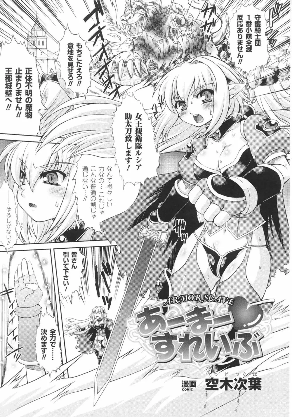 スレイブヒロインズ Vol.16 Page.123