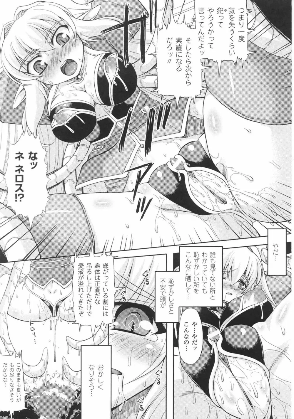 スレイブヒロインズ Vol.16 Page.127