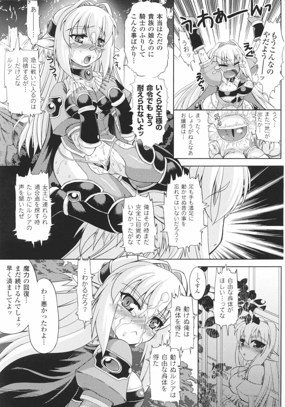 スレイブヒロインズ Vol.16 Page.131