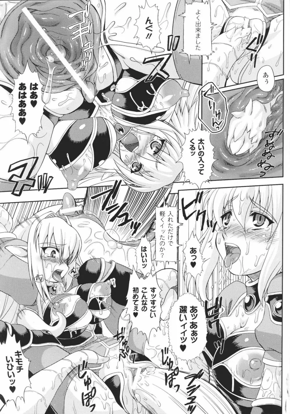 スレイブヒロインズ Vol.16 Page.133