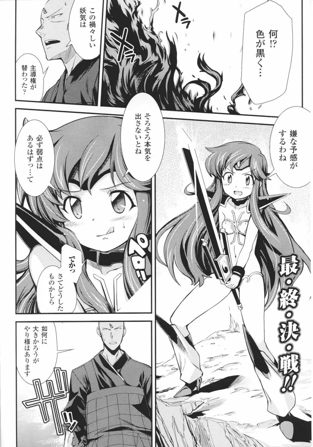 スレイブヒロインズ Vol.16 Page.142