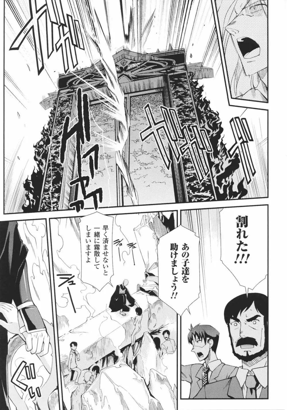 スレイブヒロインズ Vol.16 Page.147