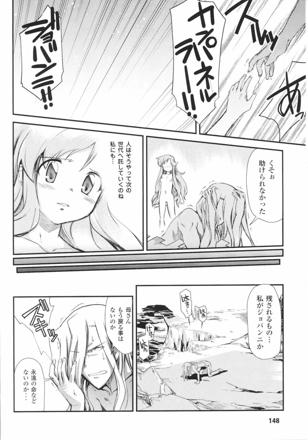 スレイブヒロインズ Vol.16 Page.150