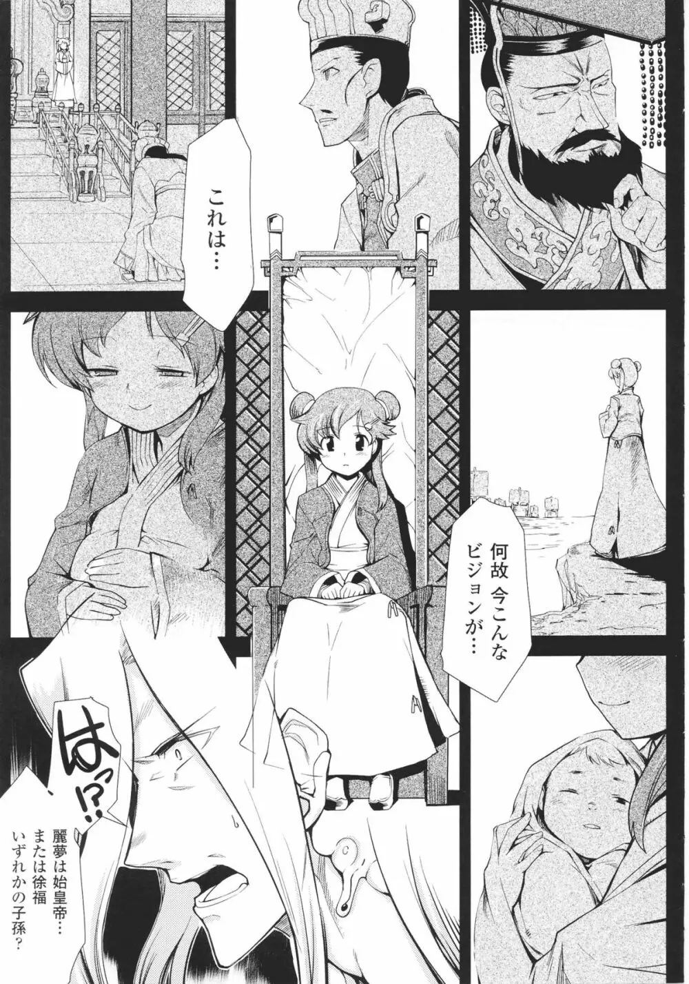 スレイブヒロインズ Vol.16 Page.151