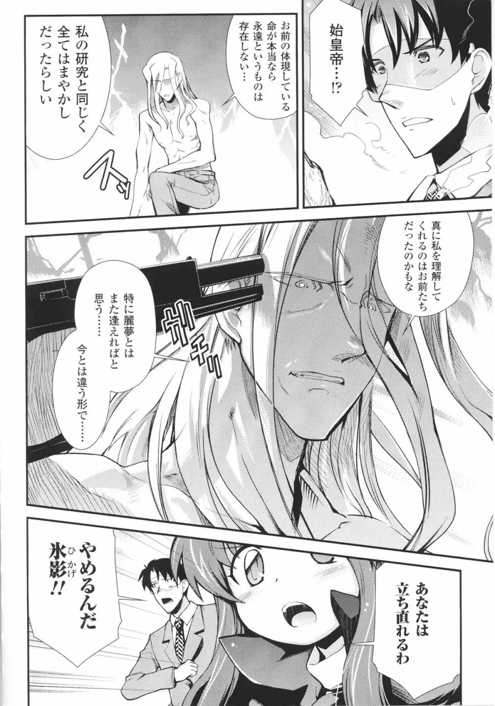 スレイブヒロインズ Vol.16 Page.152