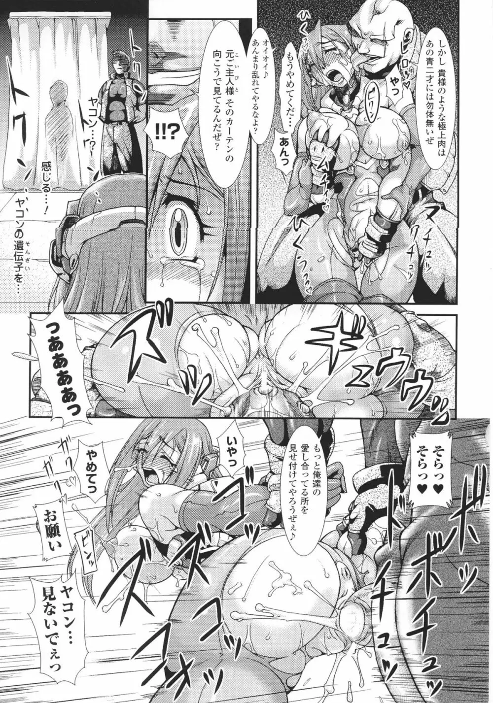 スレイブヒロインズ Vol.16 Page.37