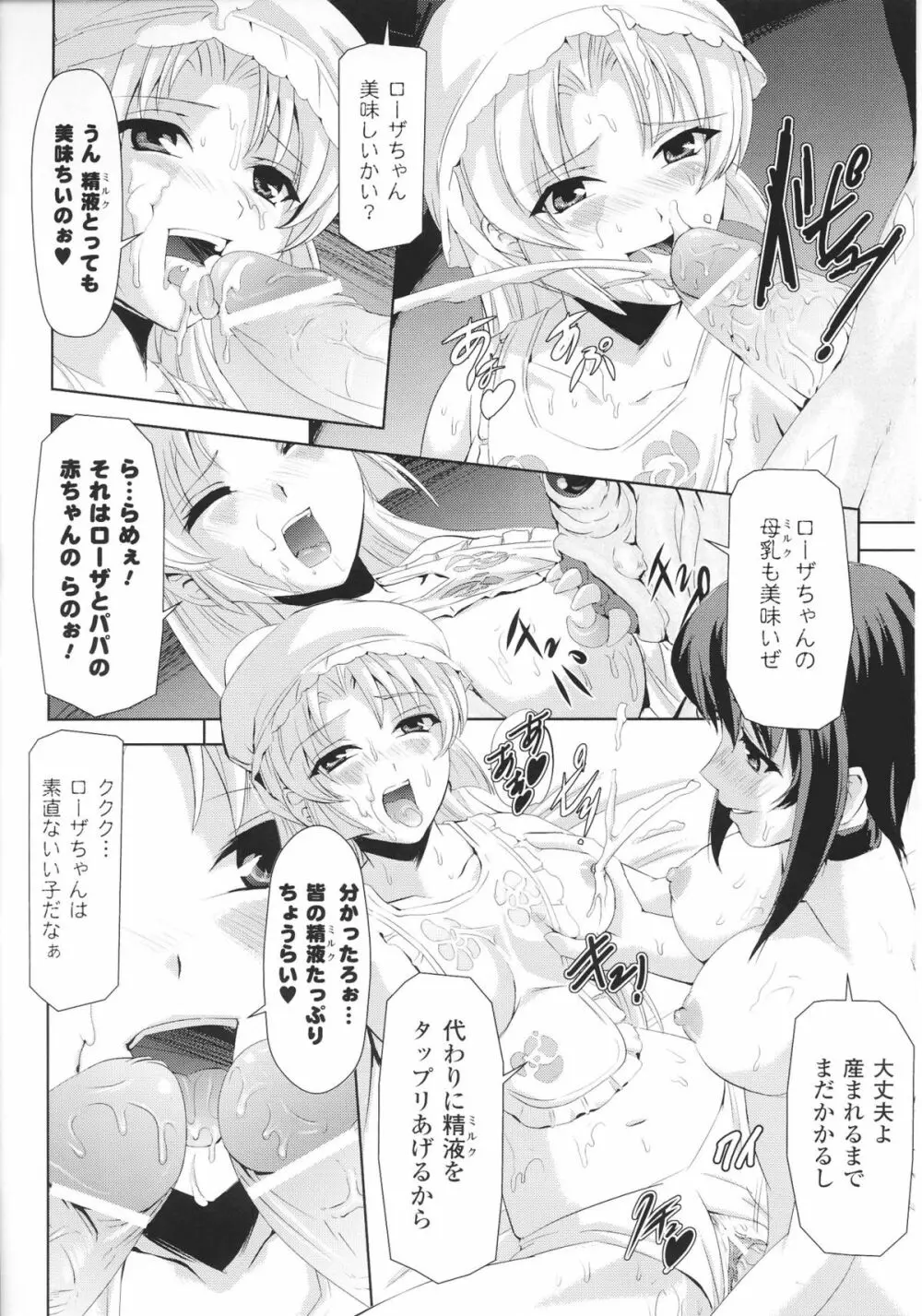 スレイブヒロインズ Vol.16 Page.48