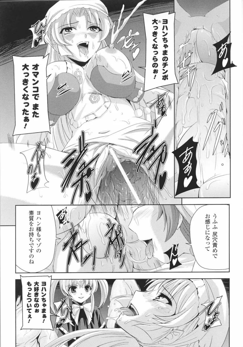 スレイブヒロインズ Vol.16 Page.55