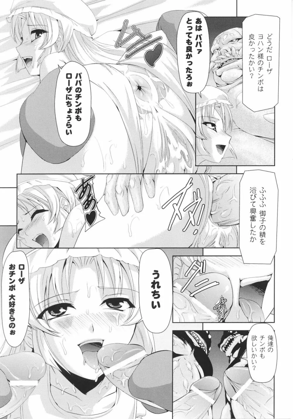 スレイブヒロインズ Vol.16 Page.57