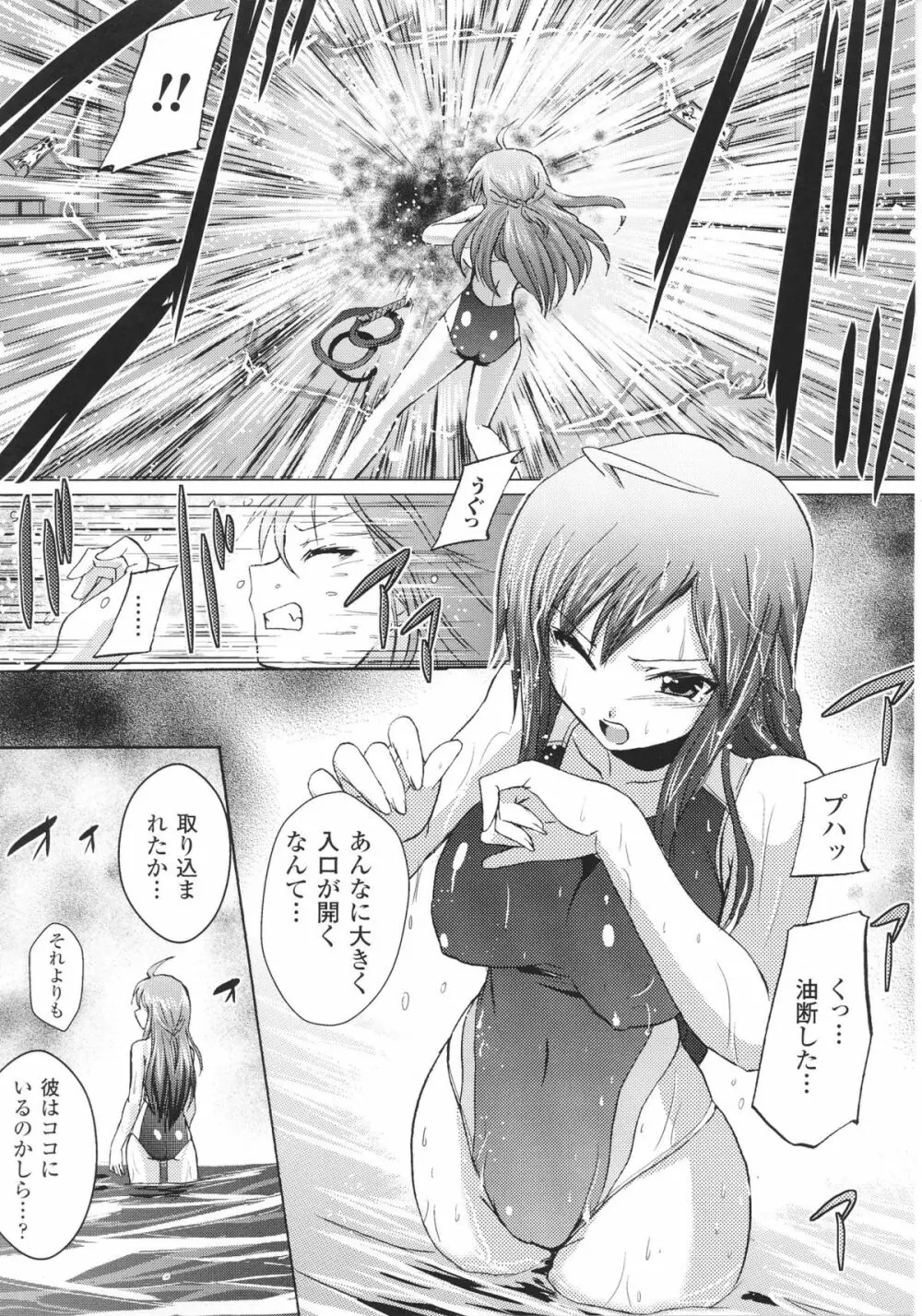 スレイブヒロインズ Vol.16 Page.67