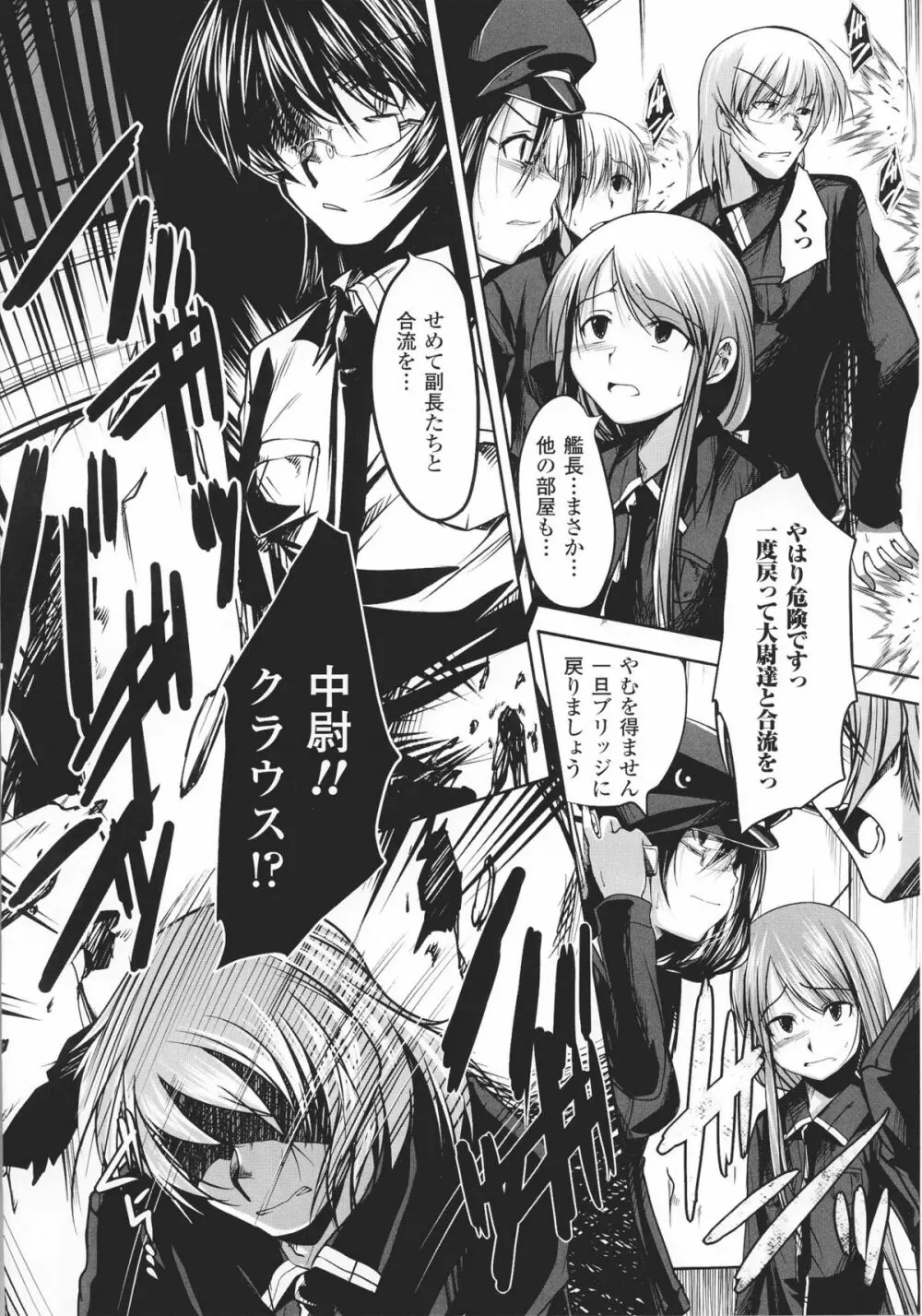 スレイブヒロインズ Vol.16 Page.90