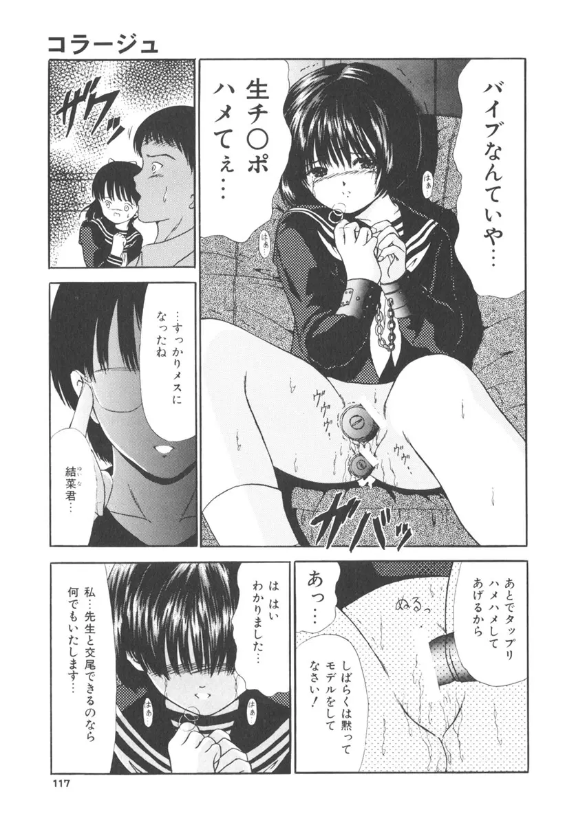 秘密戦隊アワレンジャー Page.116