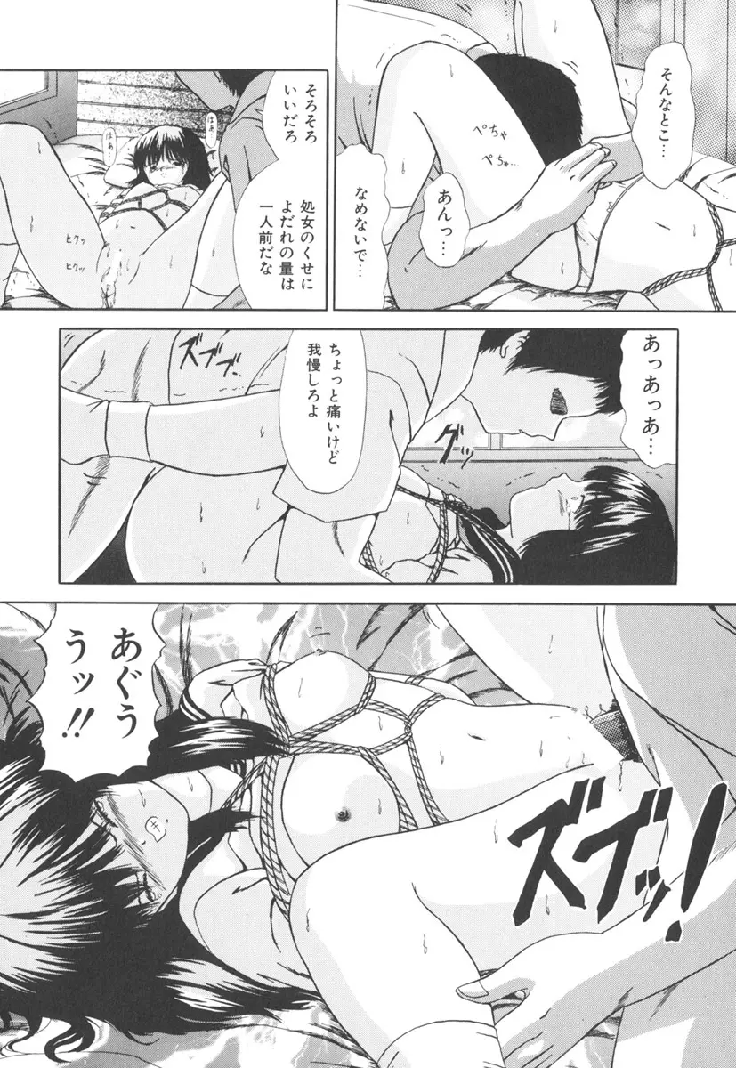 秘密戦隊アワレンジャー Page.149