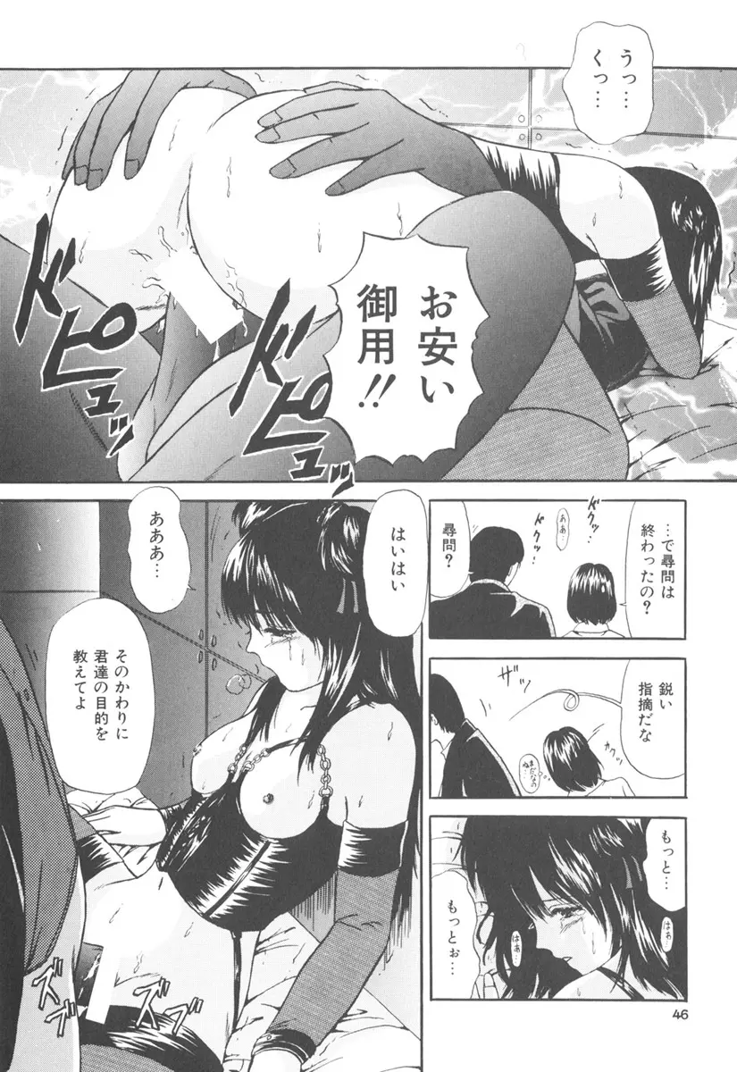 秘密戦隊アワレンジャー Page.45